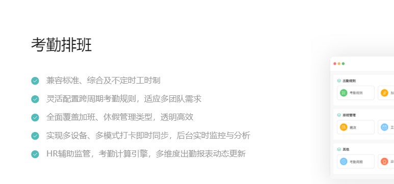 人力资源App哪个好?i人事管理系统:您的智慧选择 人力资源App哪个好?i人事管理系统:您的智慧选择
