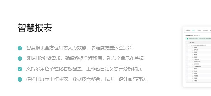 360度绩效考核:全面评估,驱动成长 —— i人事人事管理系统的创新应用 360度绩效考核:全面评估,驱动成长 —— i人事人事管理系统的创新应用